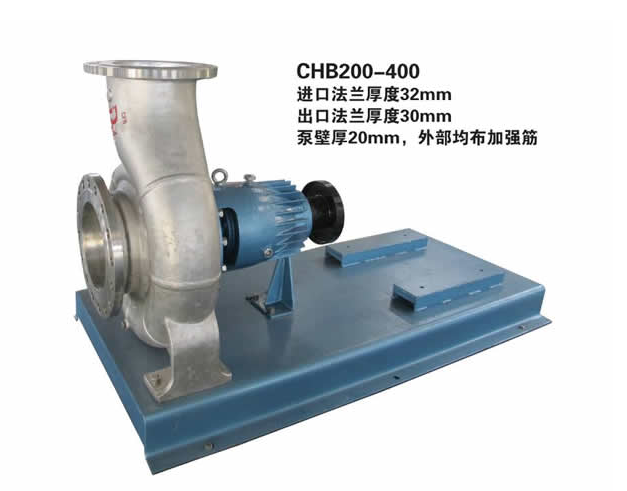 CHB200-400化工離心泵